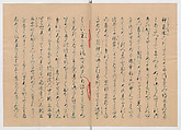 Manuscript Version of “The Chronicle of Great Peace”, Forty-one volumes of books; ink on paper, Japan