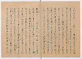 Manuscript Version of “The Chronicle of Great Peace”, Forty-one volumes of books; ink on paper, Japan
