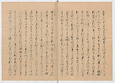 Manuscript Version of “The Chronicle of Great Peace”, Forty-one volumes of books; ink on paper, Japan