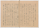 Manuscript Version of “The Chronicle of Great Peace”, Forty-one volumes of books; ink on paper, Japan
