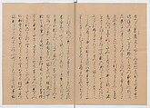 Manuscript Version of “The Chronicle of Great Peace”, Forty-one volumes of books; ink on paper, Japan