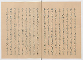 Manuscript Version of “The Chronicle of Great Peace”, Forty-one volumes of books; ink on paper, Japan