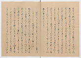 Manuscript Version of “The Chronicle of Great Peace”, Forty-one volumes of books; ink on paper, Japan