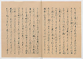 Manuscript Version of “The Chronicle of Great Peace”, Forty-one volumes of books; ink on paper, Japan