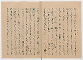 Manuscript Version of “The Chronicle of Great Peace”, Forty-one volumes of books; ink on paper, Japan