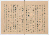 Manuscript Version of “The Chronicle of Great Peace”, Forty-one volumes of books; ink on paper, Japan