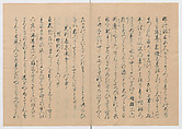 Manuscript Version of “The Chronicle of Great Peace”, Forty-one volumes of books; ink on paper, Japan