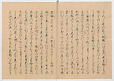 Manuscript Version of “The Chronicle of Great Peace”, Forty-one volumes of books; ink on paper, Japan