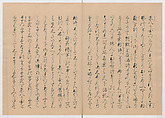 Manuscript Version of “The Chronicle of Great Peace”, Forty-one volumes of books; ink on paper, Japan