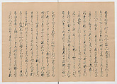 Manuscript Version of “The Chronicle of Great Peace”, Forty-one volumes of books; ink on paper, Japan