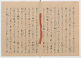 Manuscript Version of “The Chronicle of Great Peace”, Forty-one volumes of books; ink on paper, Japan