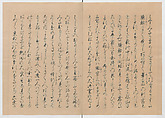 Manuscript Version of “The Chronicle of Great Peace”, Forty-one volumes of books; ink on paper, Japan