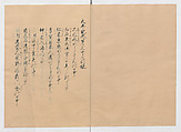 Manuscript Version of “The Chronicle of Great Peace”, Forty-one volumes of books; ink on paper, Japan