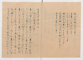 Manuscript Version of “The Chronicle of Great Peace”, Forty-one volumes of books; ink on paper, Japan