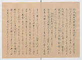 Manuscript Version of “The Chronicle of Great Peace”, Forty-one volumes of books; ink on paper, Japan
