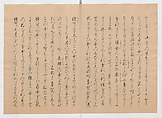 Manuscript Version of “The Chronicle of Great Peace”, Forty-one volumes of books; ink on paper, Japan