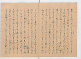 Manuscript Version of “The Chronicle of Great Peace”, Forty-one volumes of books; ink on paper, Japan