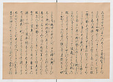 Manuscript Version of “The Chronicle of Great Peace”, Forty-one volumes of books; ink on paper, Japan