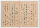 Manuscript Version of “The Chronicle of Great Peace”, Forty-one volumes of books; ink on paper, Japan