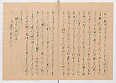 Manuscript Version of “The Chronicle of Great Peace”, Forty-one volumes of books; ink on paper, Japan