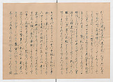 Manuscript Version of “The Chronicle of Great Peace”, Forty-one volumes of books; ink on paper, Japan