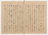 Manuscript Version of “The Chronicle of Great Peace”, Forty-one volumes of books; ink on paper, Japan