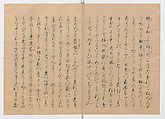 Manuscript Version of “The Chronicle of Great Peace”, Forty-one volumes of books; ink on paper, Japan