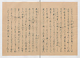 Manuscript Version of “The Chronicle of Great Peace”, Forty-one volumes of books; ink on paper, Japan