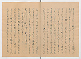 Manuscript Version of “The Chronicle of Great Peace”, Forty-one volumes of books; ink on paper, Japan