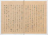 Manuscript Version of “The Chronicle of Great Peace”, Forty-one volumes of books; ink on paper, Japan