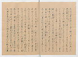 Manuscript Version of “The Chronicle of Great Peace”, Forty-one volumes of books; ink on paper, Japan