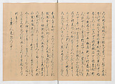 Manuscript Version of “The Chronicle of Great Peace”, Forty-one volumes of books; ink on paper, Japan