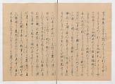 Manuscript Version of “The Chronicle of Great Peace”, Forty-one volumes of books; ink on paper, Japan