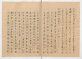 Manuscript Version of “The Chronicle of Great Peace”, Forty-one volumes of books; ink on paper, Japan