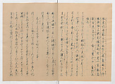 Manuscript Version of “The Chronicle of Great Peace”, Forty-one volumes of books; ink on paper, Japan