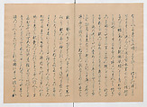 Manuscript Version of “The Chronicle of Great Peace”, Forty-one volumes of books; ink on paper, Japan