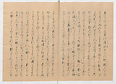 Manuscript Version of “The Chronicle of Great Peace”, Forty-one volumes of books; ink on paper, Japan