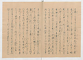 Manuscript Version of “The Chronicle of Great Peace”, Forty-one volumes of books; ink on paper, Japan