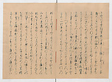 Manuscript Version of “The Chronicle of Great Peace”, Forty-one volumes of books; ink on paper, Japan