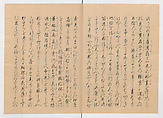 Manuscript Version of “The Chronicle of Great Peace”, Forty-one volumes of books; ink on paper, Japan