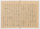 Manuscript Version of “The Chronicle of Great Peace”, Forty-one volumes of books; ink on paper, Japan