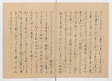Manuscript Version of “The Chronicle of Great Peace”, Forty-one volumes of books; ink on paper, Japan