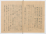 Manuscript Version of “The Chronicle of Great Peace”, Forty-one volumes of books; ink on paper, Japan