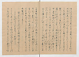 Manuscript Version of “The Chronicle of Great Peace”, Forty-one volumes of books; ink on paper, Japan
