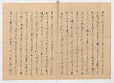 Manuscript Version of “The Chronicle of Great Peace”, Forty-one volumes of books; ink on paper, Japan