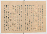 Manuscript Version of “The Chronicle of Great Peace”, Forty-one volumes of books; ink on paper, Japan