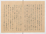 Manuscript Version of “The Chronicle of Great Peace”, Forty-one volumes of books; ink on paper, Japan