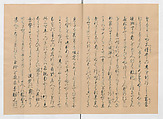 Manuscript Version of “The Chronicle of Great Peace”, Forty-one volumes of books; ink on paper, Japan
