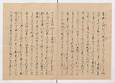 Manuscript Version of “The Chronicle of Great Peace”, Forty-one volumes of books; ink on paper, Japan