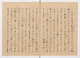 Manuscript Version of “The Chronicle of Great Peace”, Forty-one volumes of books; ink on paper, Japan